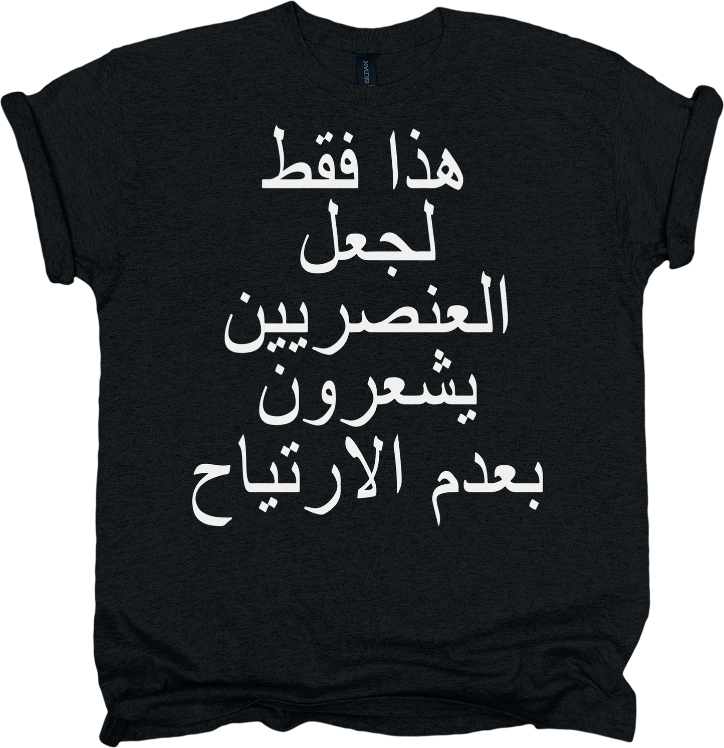Black t-shirt with white Arabic text on a plain background