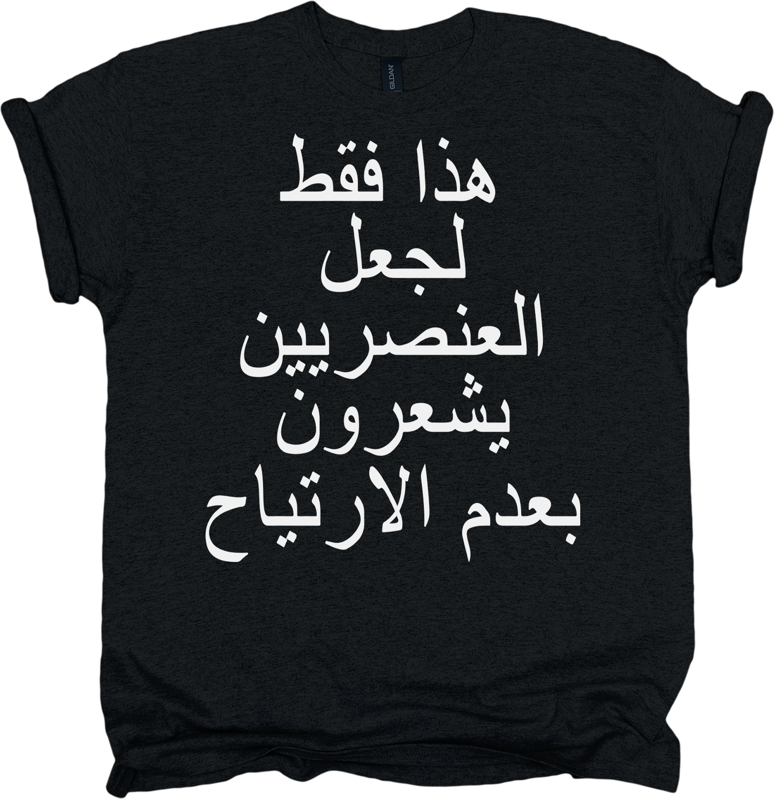 Black t-shirt with white Arabic text on a plain background